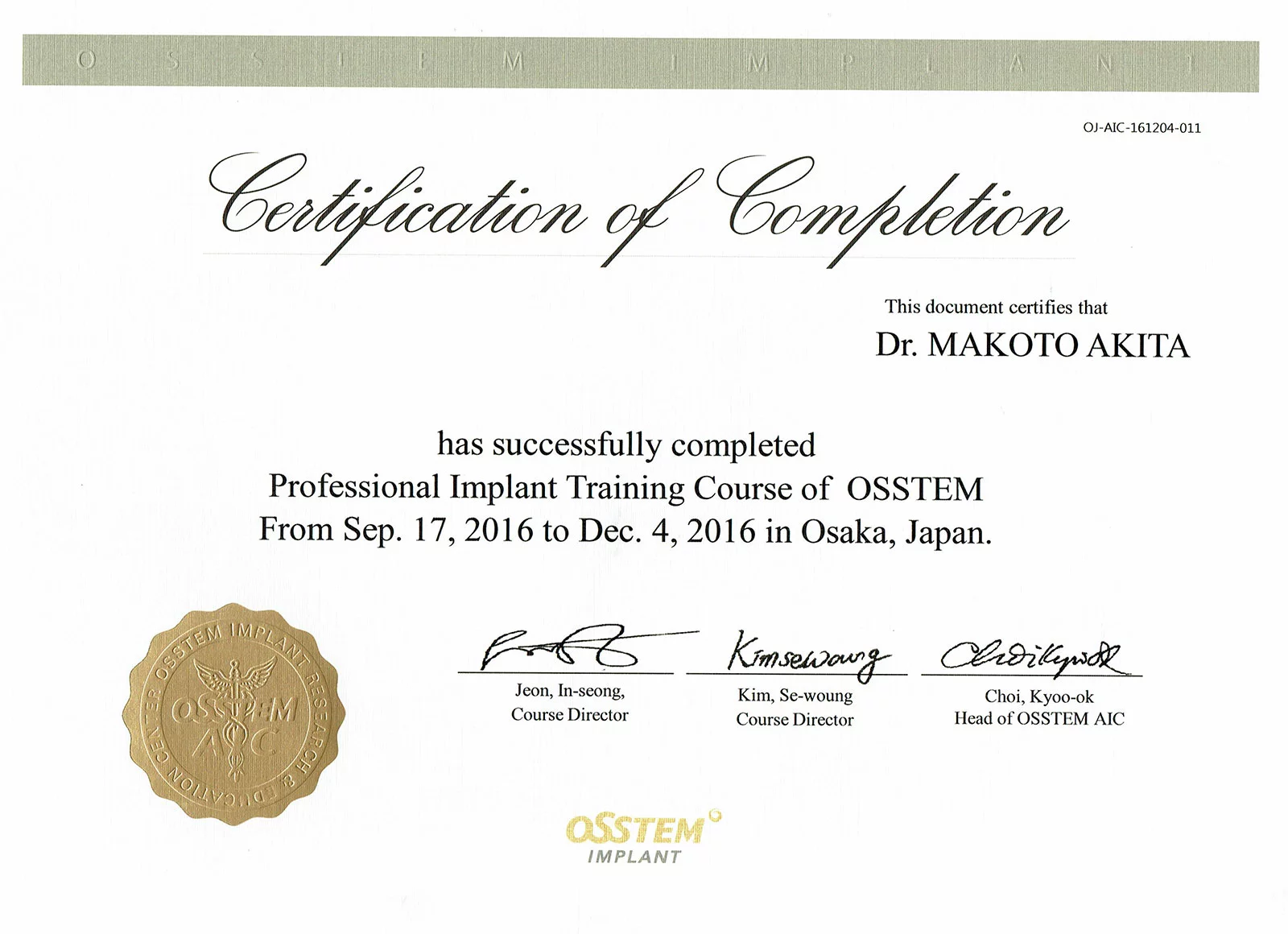 サティフィケイト