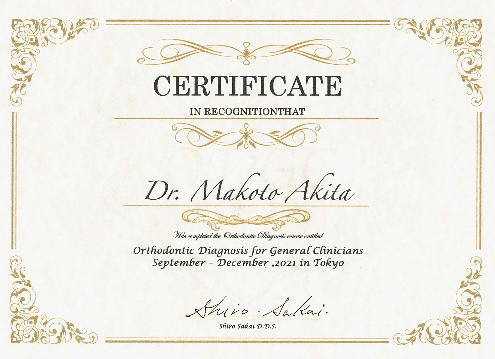 サティフィケイト