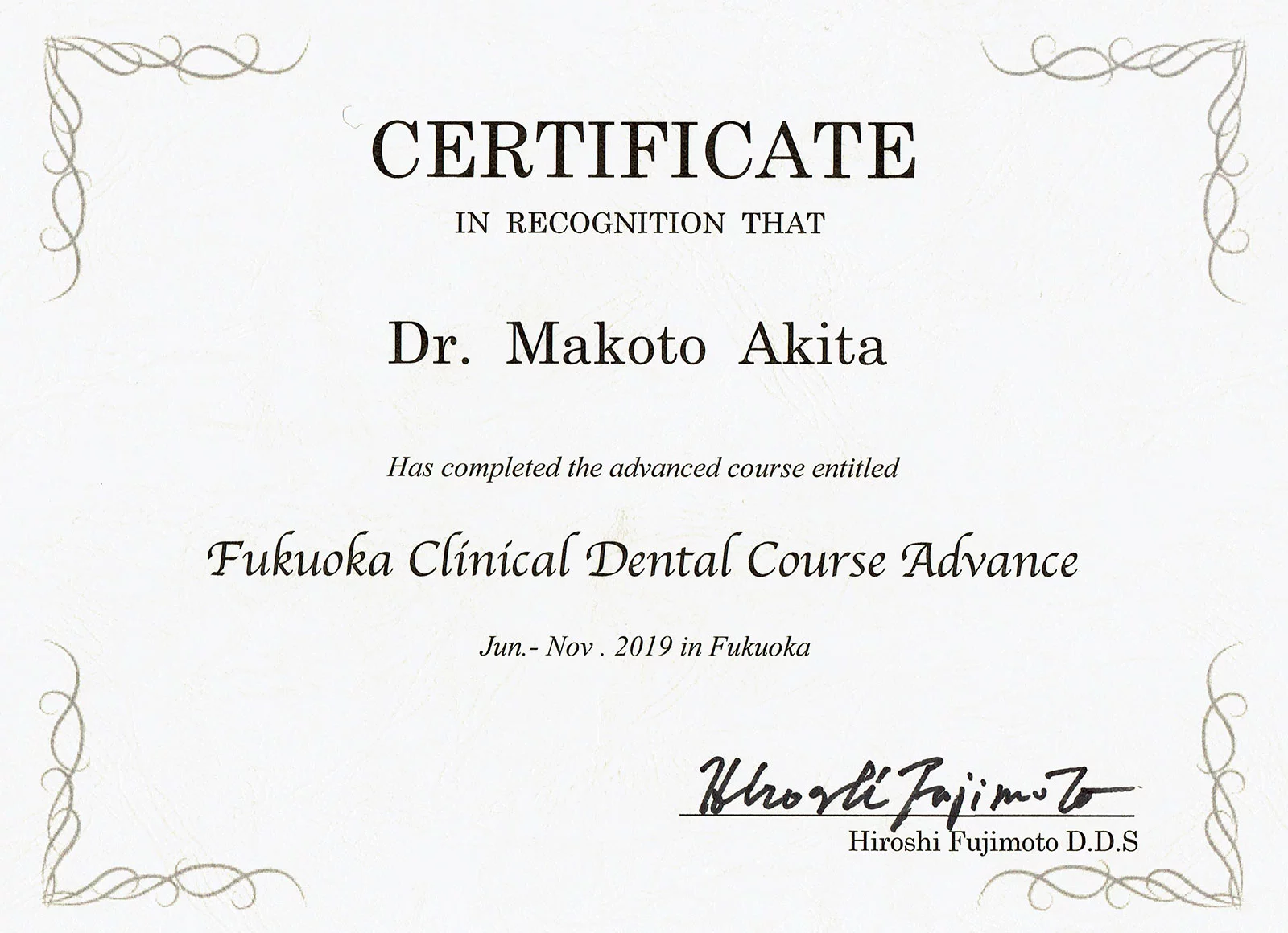 サティフィケイト