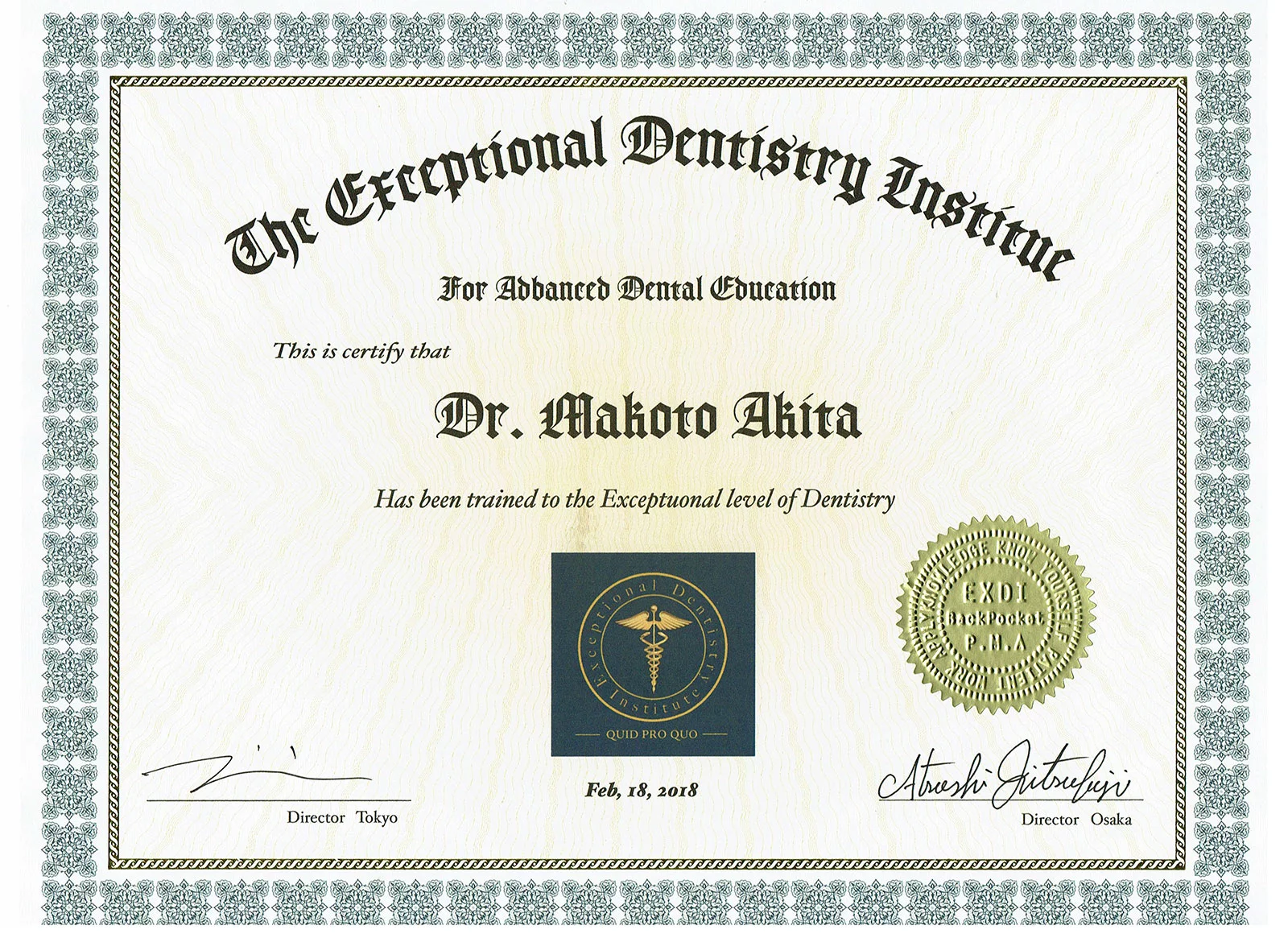 サティフィケイト